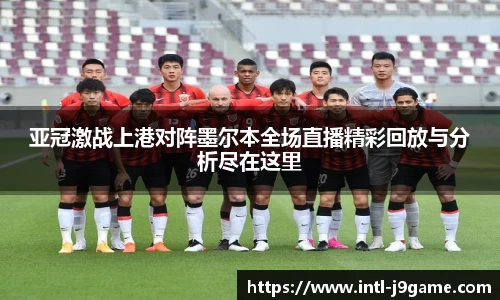 九游会J9